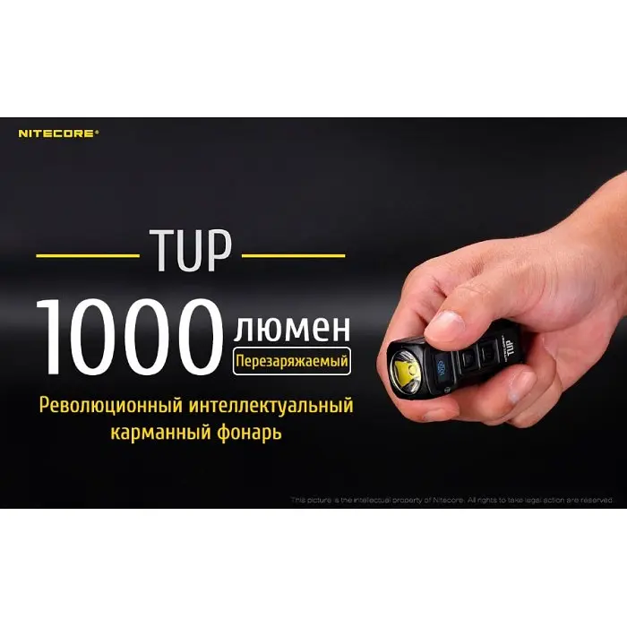 Ліхтар Nitecore TUP Cree XP-L HD V6 1000 Lm ліхтарик Black - фото 7