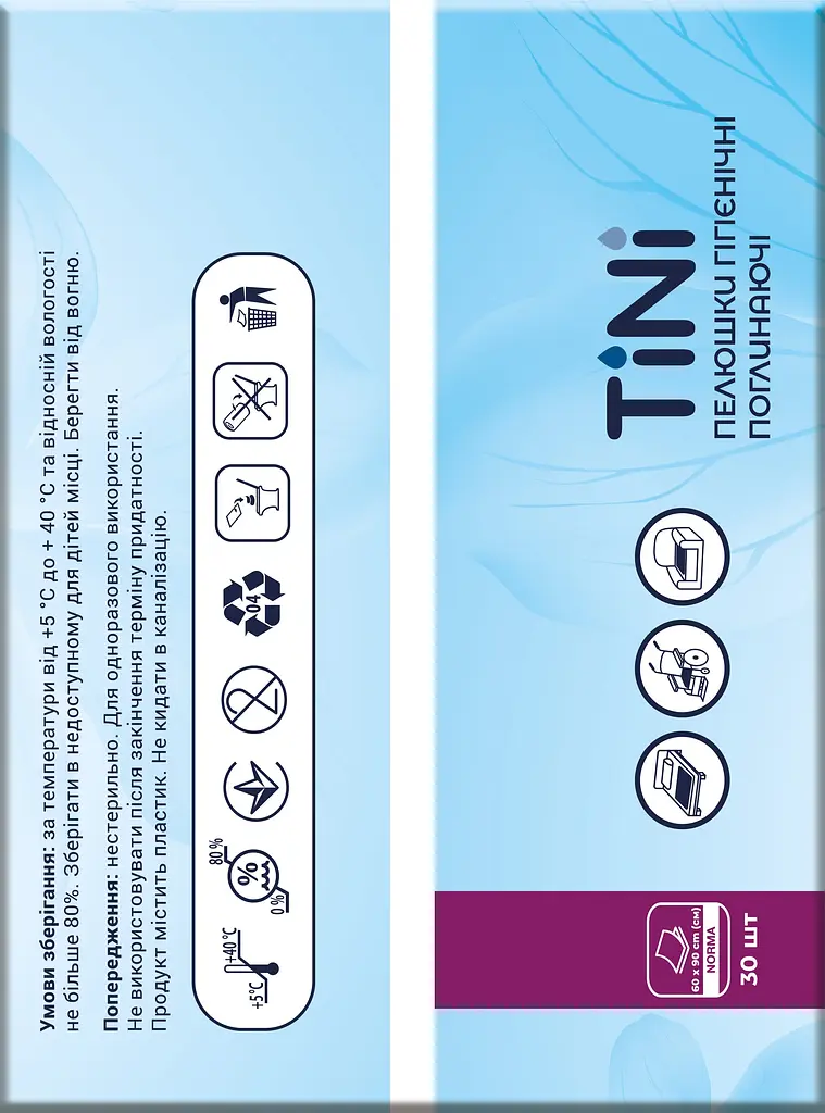 Пелюшки гігієнічні поглинаючі TINI Norma розмір 90х60 см 30 шт. - фото 3
