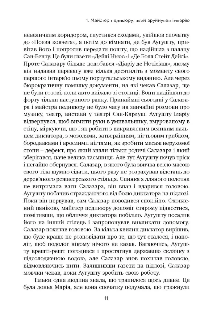 Неймовірна історія Антоніу Салазара, диктатора, який помер двічі - фото 4