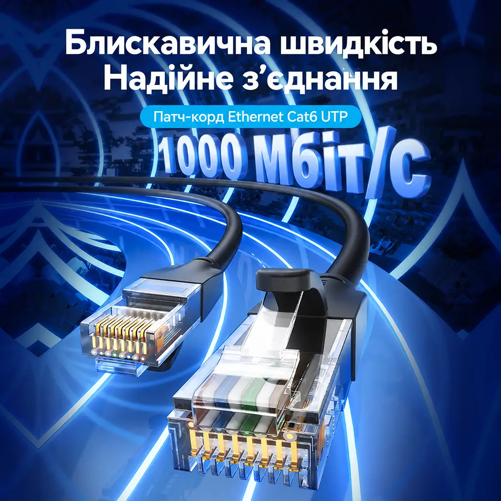 Мережевий кабель Ethernet Vention 8 м патч-корд Cat 6 1000 Мбіт/с штекери RJ45 8P8C на обох кінцях UTP неекранована кручена пара жили CCA з алюмінію з мідним покриттям чорний (IBEBK) - фото 5