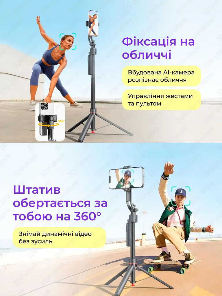 Смарт Штатив 360 з Датчиком Руху та Пультом Розумний Штатив для телефону з AI Штатив зі Світлом Монопод AI трекінг обличчя блогера - фото 2