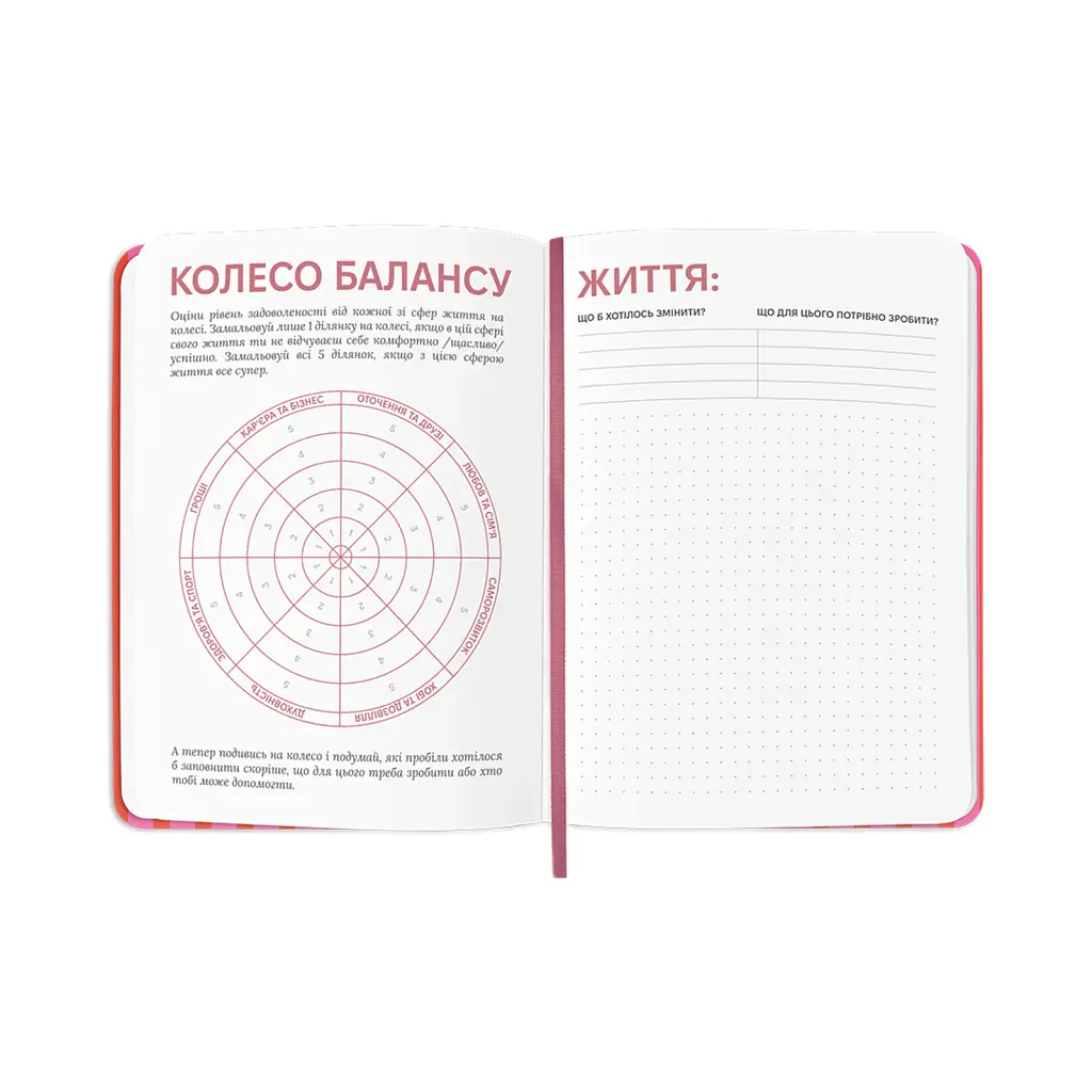 Планер-щоденник «Daily planner club» рожевий - фото 9