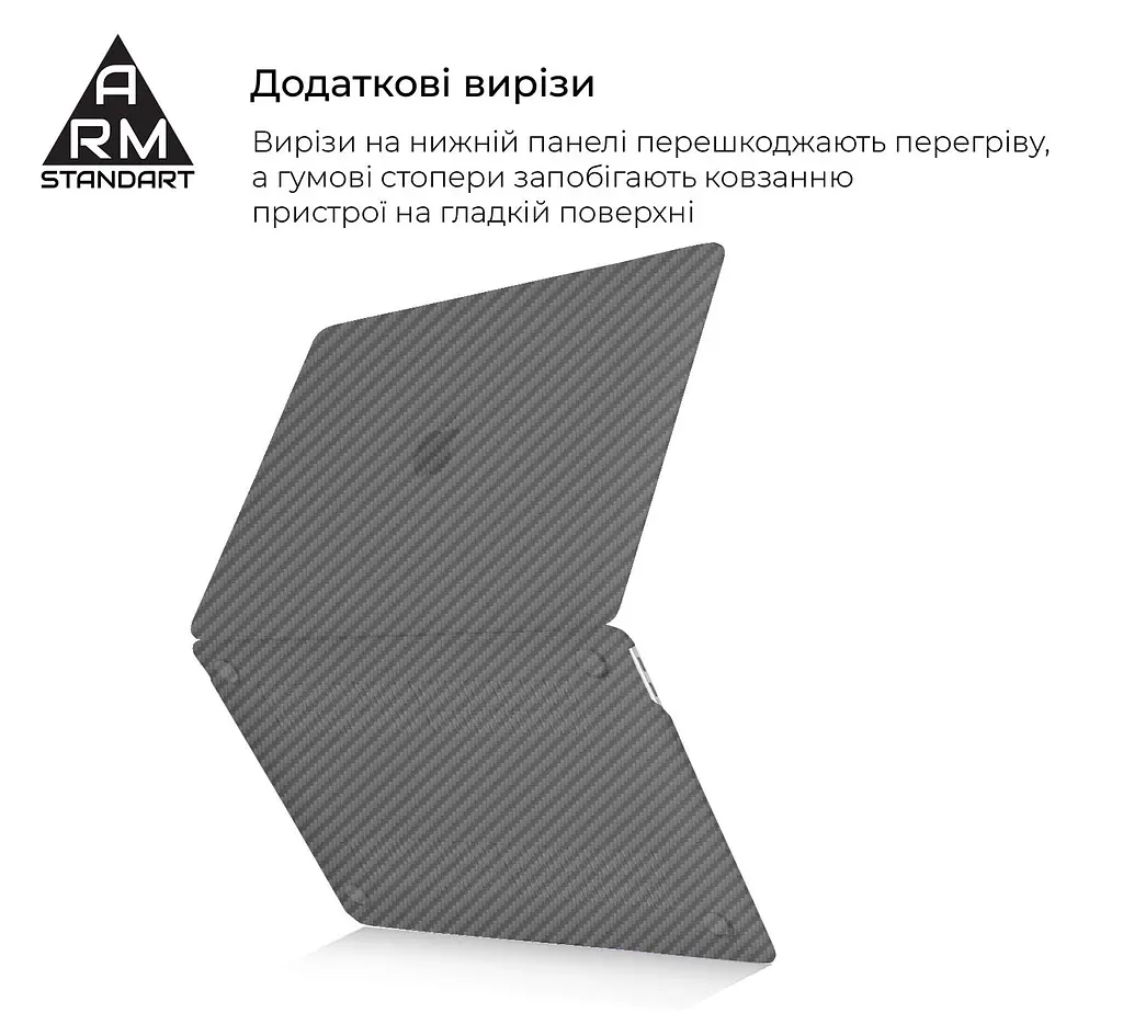 Накладка ArmorStandart LikeCarbon для MacBook Air 13.3 2018 (A2337/A1932/A2179) Black (ARM68157) - фото 4