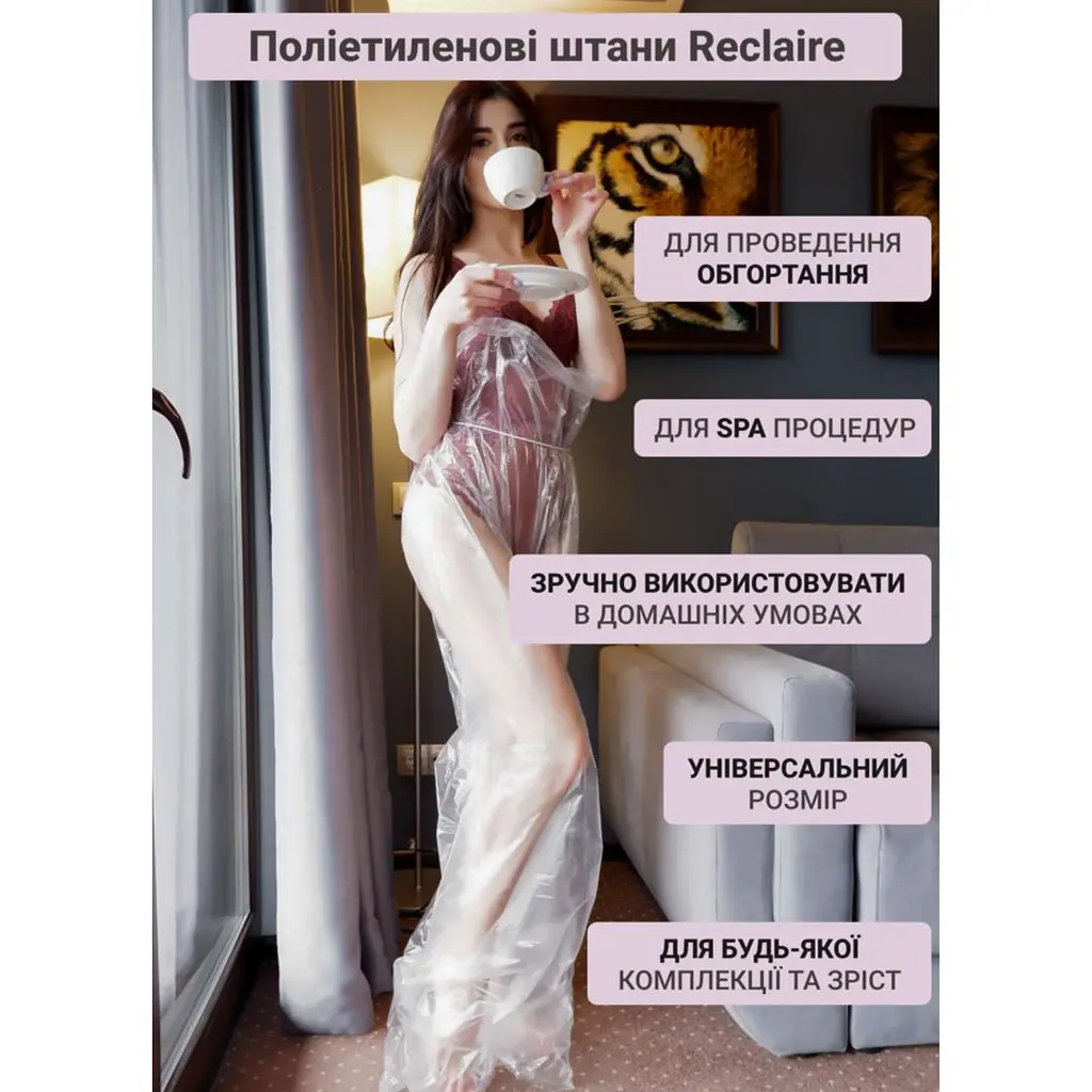Штани для антицелюлітного обгортання Reclaire cosmetics 3 шт 200 г - фото 3