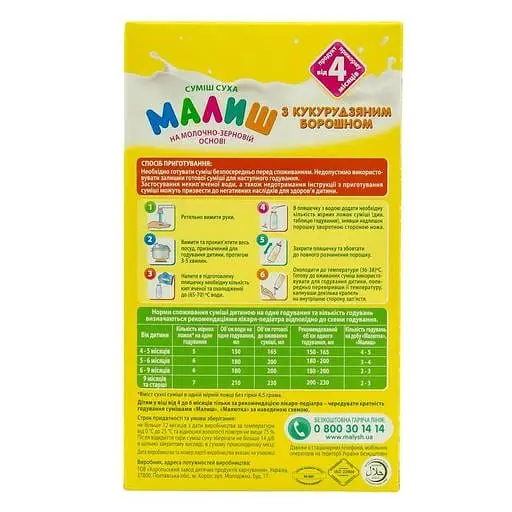 Молочна суха суміш Малиш з кукурудзяним борошном з 4 місяців 350 г - фото 2