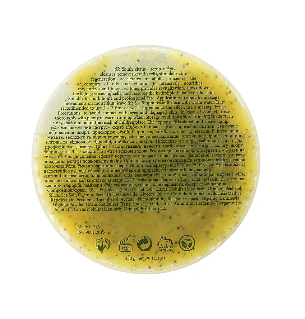 Омолаживающий скраб Youth citrus+ scrub MyIDi 300 мл - фото 2