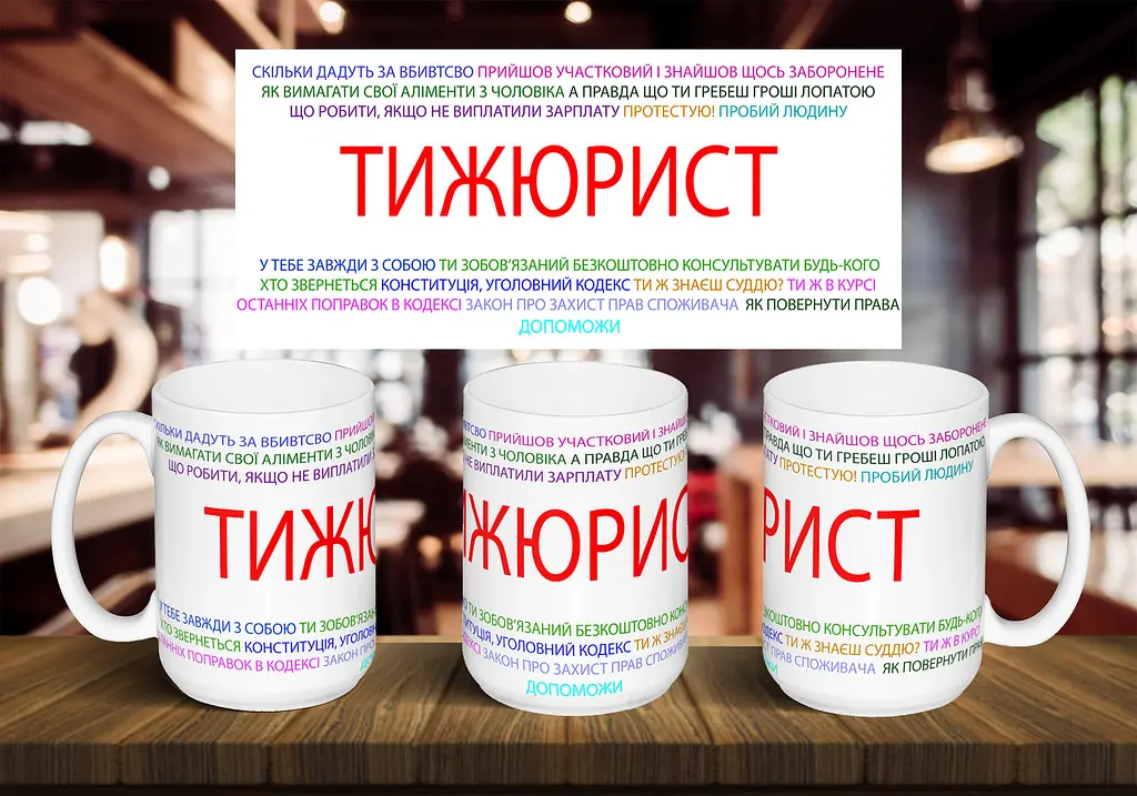 Чашка "Тижюрист" 425 мл Блакитна