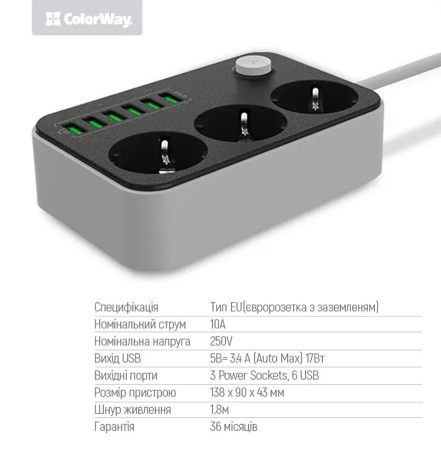 Мережевий фільтр-подовжувач ColorWay CHE-36B 17W, 3 розетки, 6xUSB, 1.8 м - фото 5