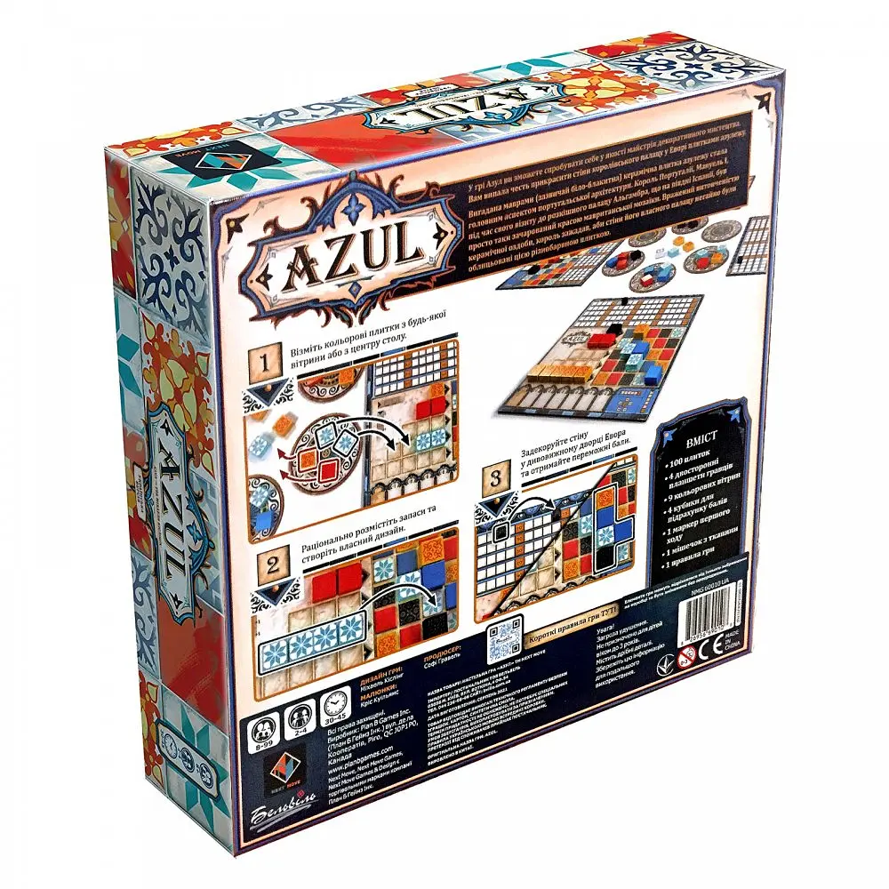 Настільна гра Plan B Games Азул, укр. мова (NMG60010UA) - фото 5