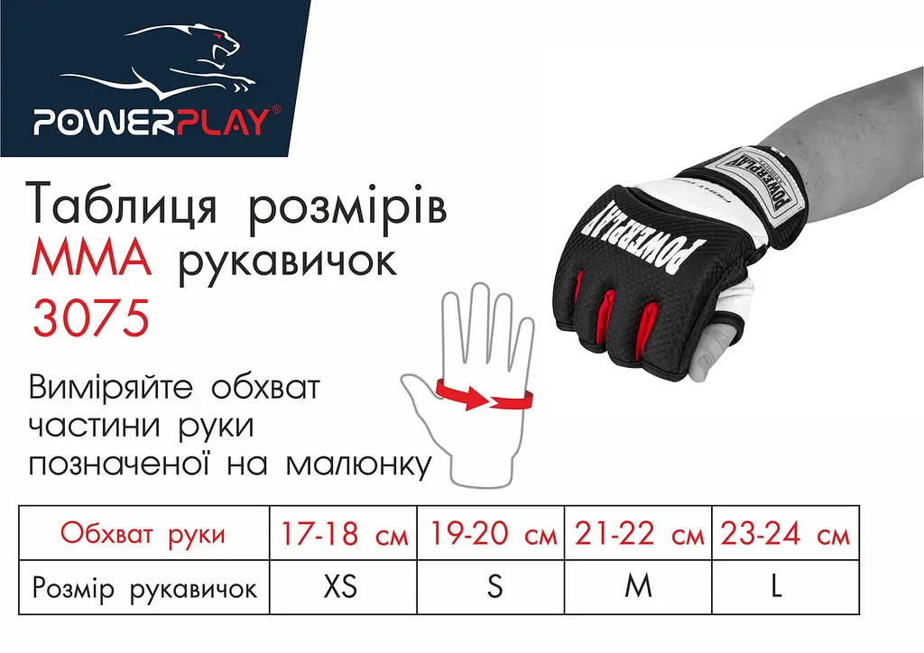 Рукавички для MMA PP-3075 PowerPlay L fit0003704 - фото 9