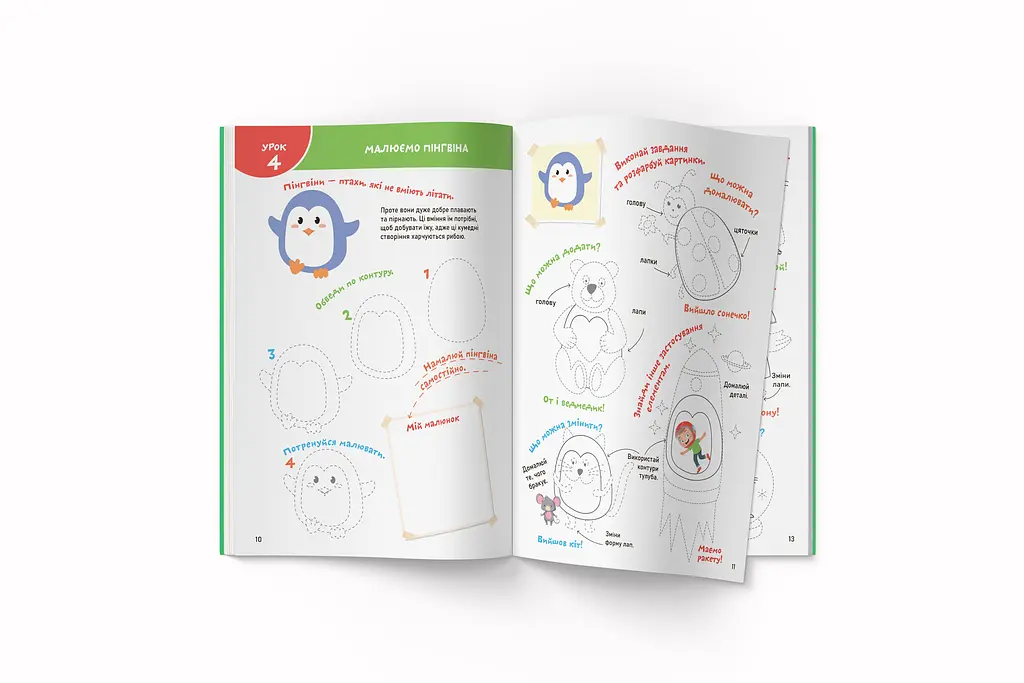 Книга Кристал Бук Smart Start Творчі завдання Дрібна моторика, фантазія (F00028737) - фото 4