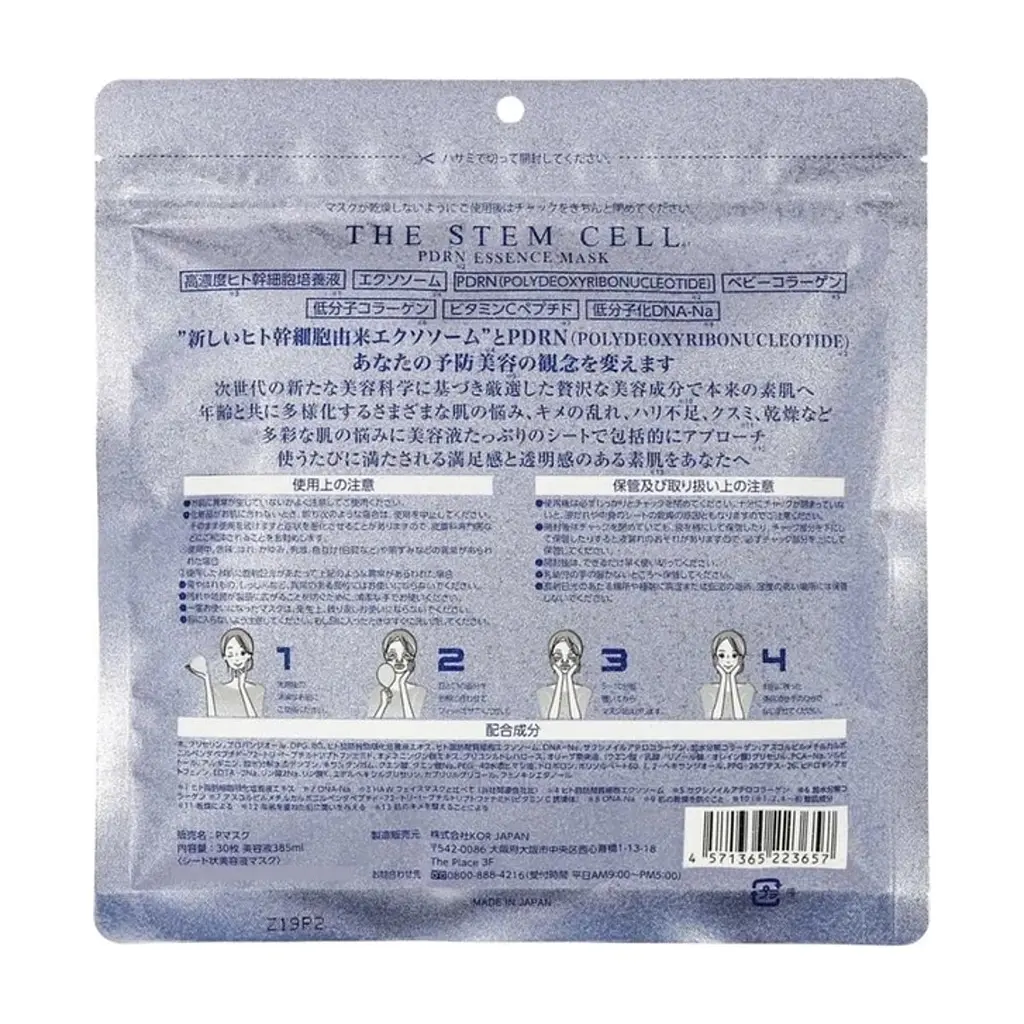 Маска для обличчя Kor Japan PDRN Essence Mask Тканинна з PDRN та екзосомами 30 шт (4571365223657) - фото 2
