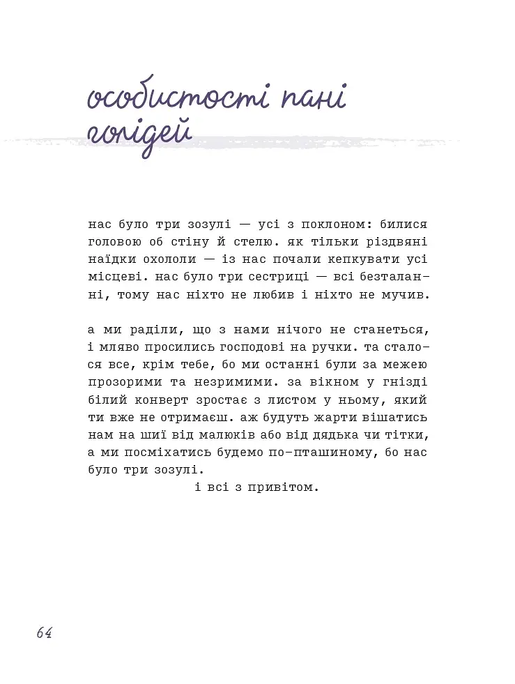 Лемніската - фото 13