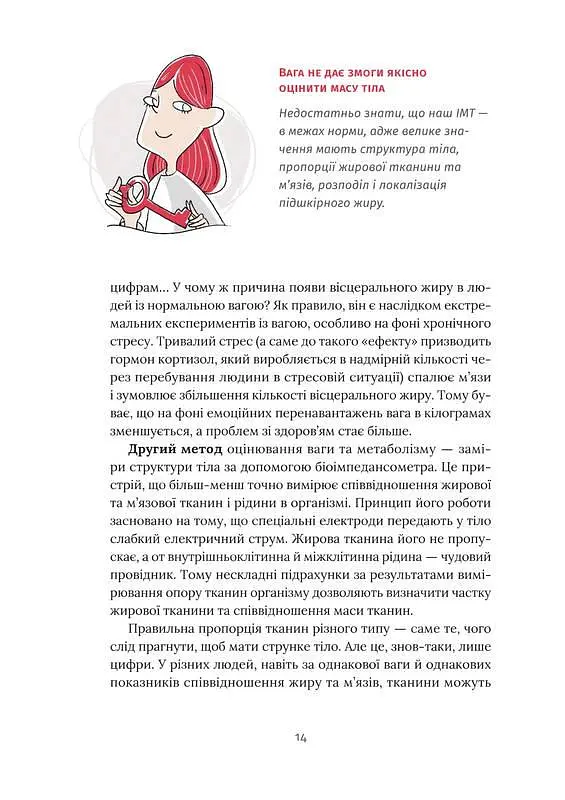Книга Ешь пей худни Наталья Самойленко (на украинском языке) kni0003394 - фото 8