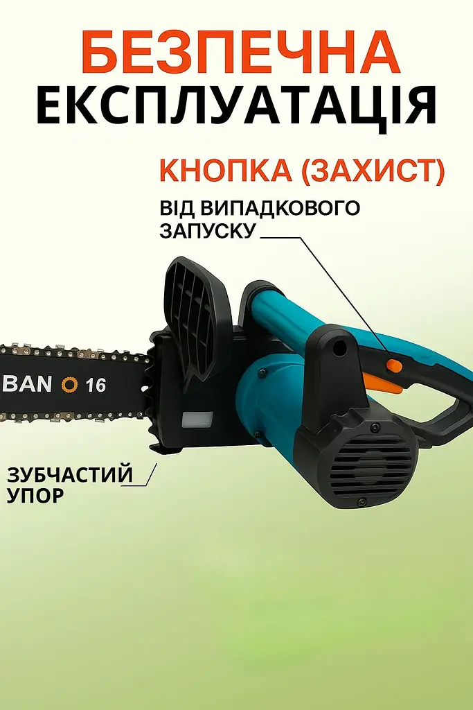 Акумуляторна ланцюгова пила 16 дюймів з двома акумуляторами в кейсі 48V і автоматичною подачею масла - фото 14