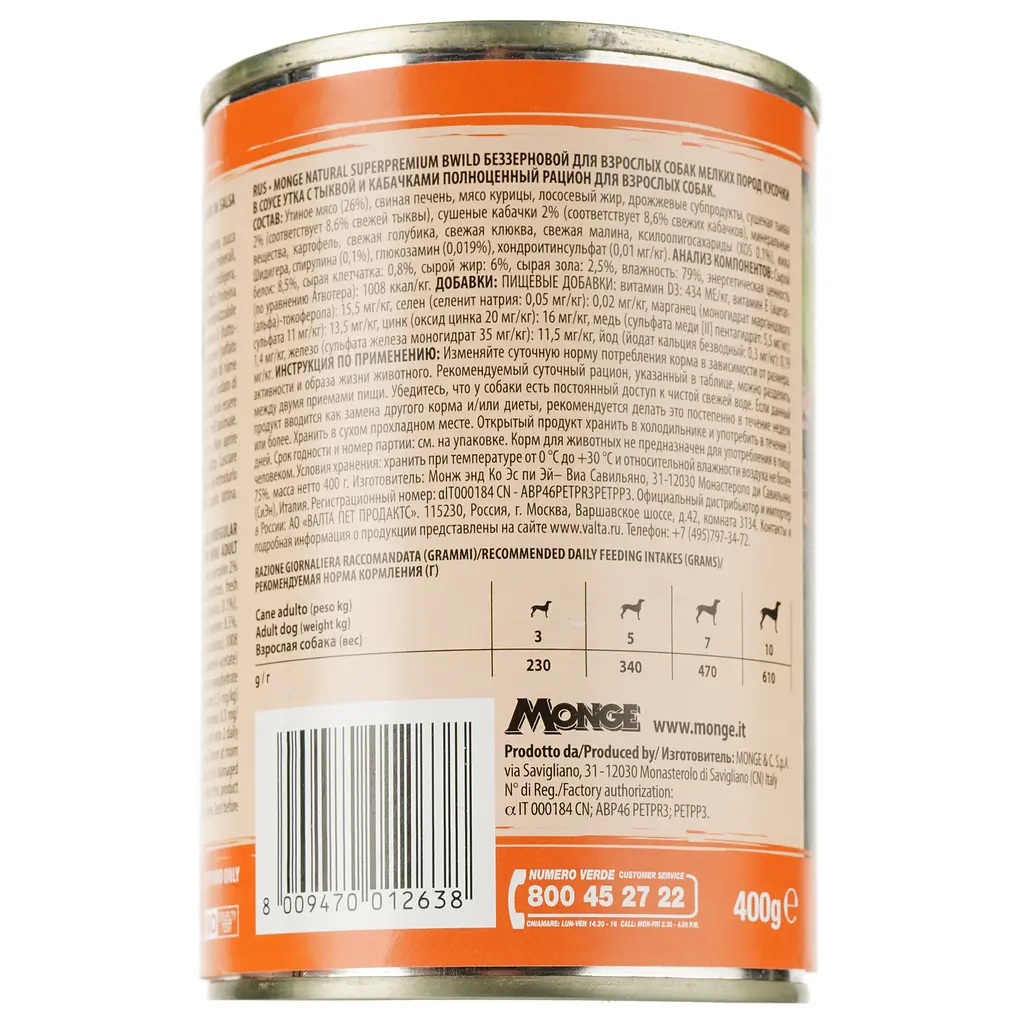 Вологий корм для собак Monge Dog Wet Bwild Mini Adult, качка, гарбуз і цукіні, 400 г - фото 3