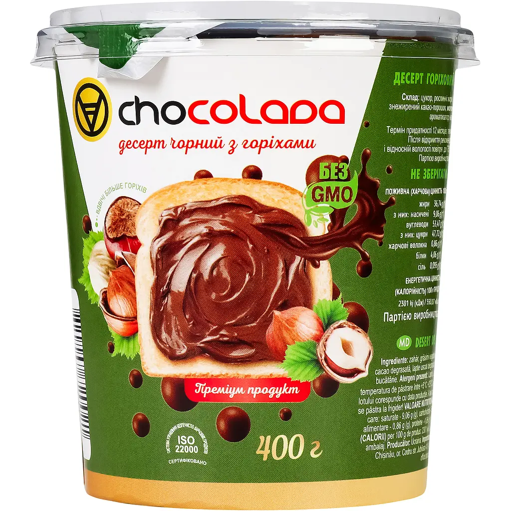 Десерт чорний Велес Chocolada з горіхами 400 г - фото 3