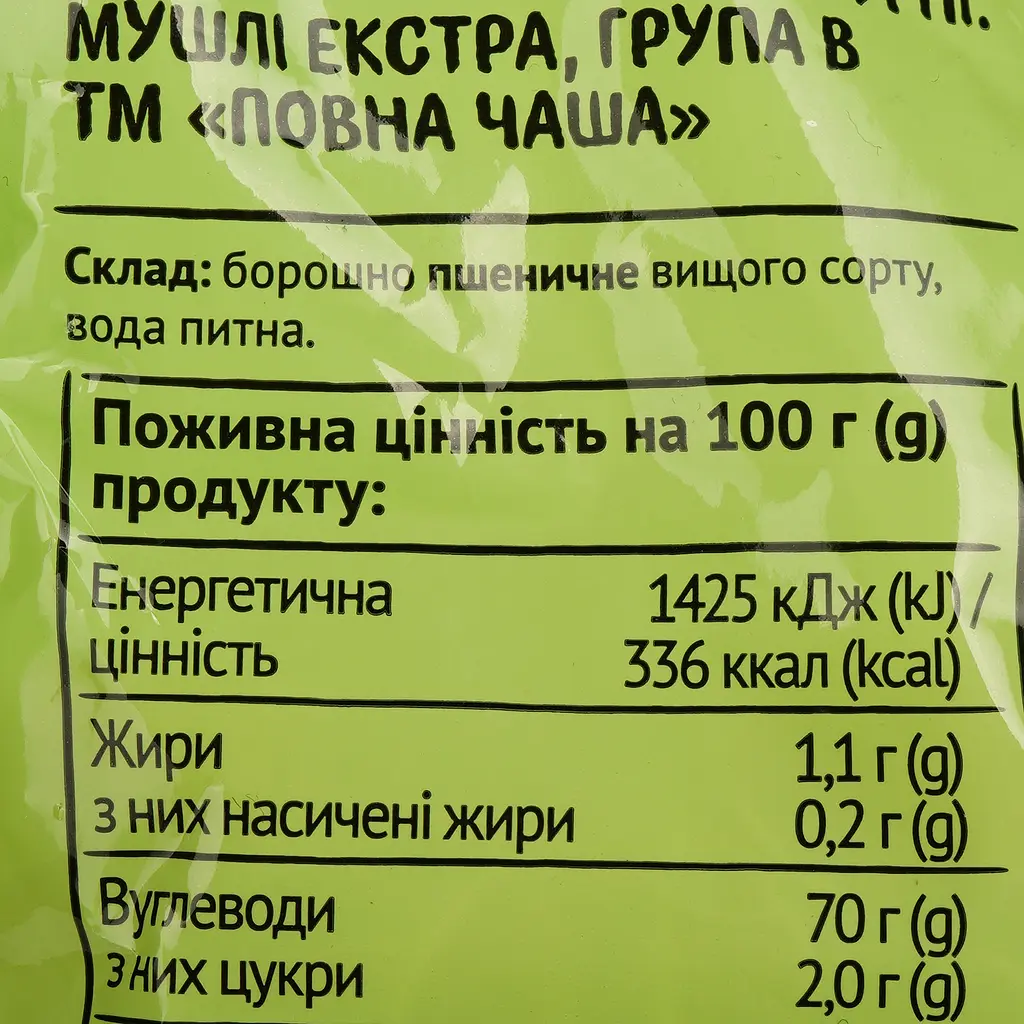 Вироби макаронні Повна Чаша Мушлі 400 г - фото 4
