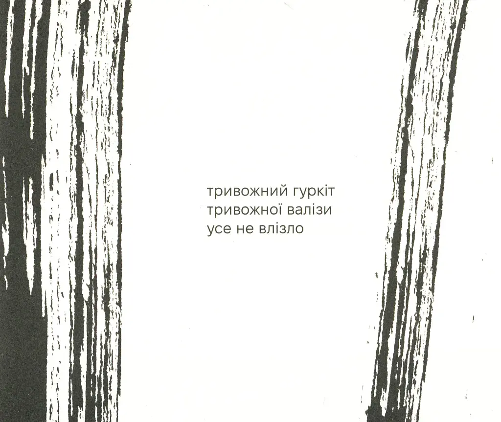 Якомога / Лижов Макс - Макс Лижов - фото 10