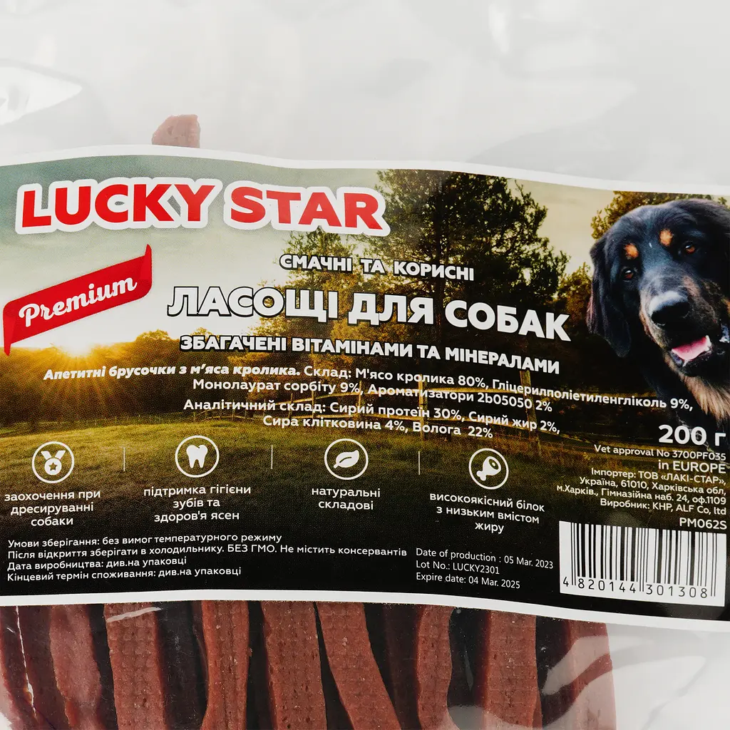 Ласощі для собак Lucky star Апетитні брусочки з м'яса кролика 200 г (PM062S) - фото 4