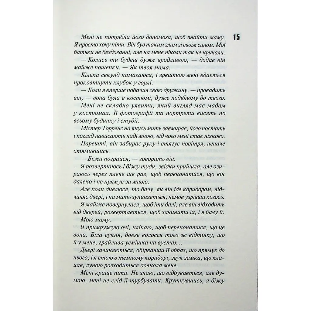 Книга Вимикач. Книга 3 - Пенелопа Дуглас КСД (9786171512092) - фото 8