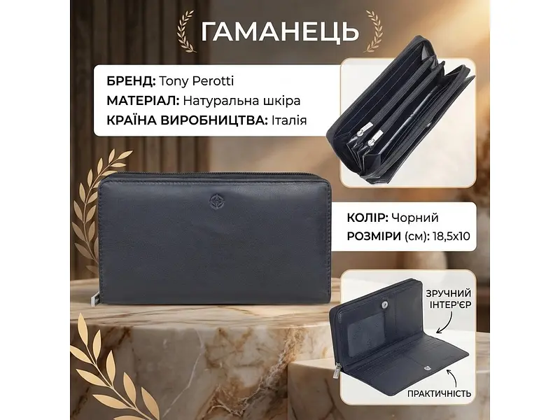 Жіночий гаманець натуральна шкіра Cortina 5007 nero Чорний 18,5x10 см TONY PEROTTI acs0032510 - фото 3