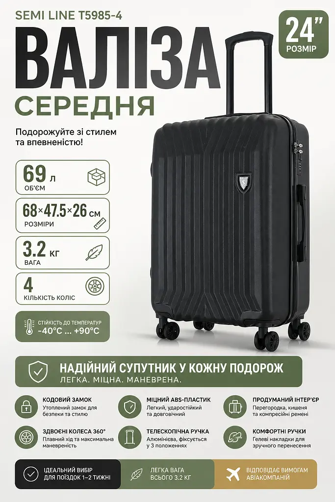 Валіза середня Semi Line T5985-4 ABS-пластик 24 дюйми 69 л Чорний - фото 3