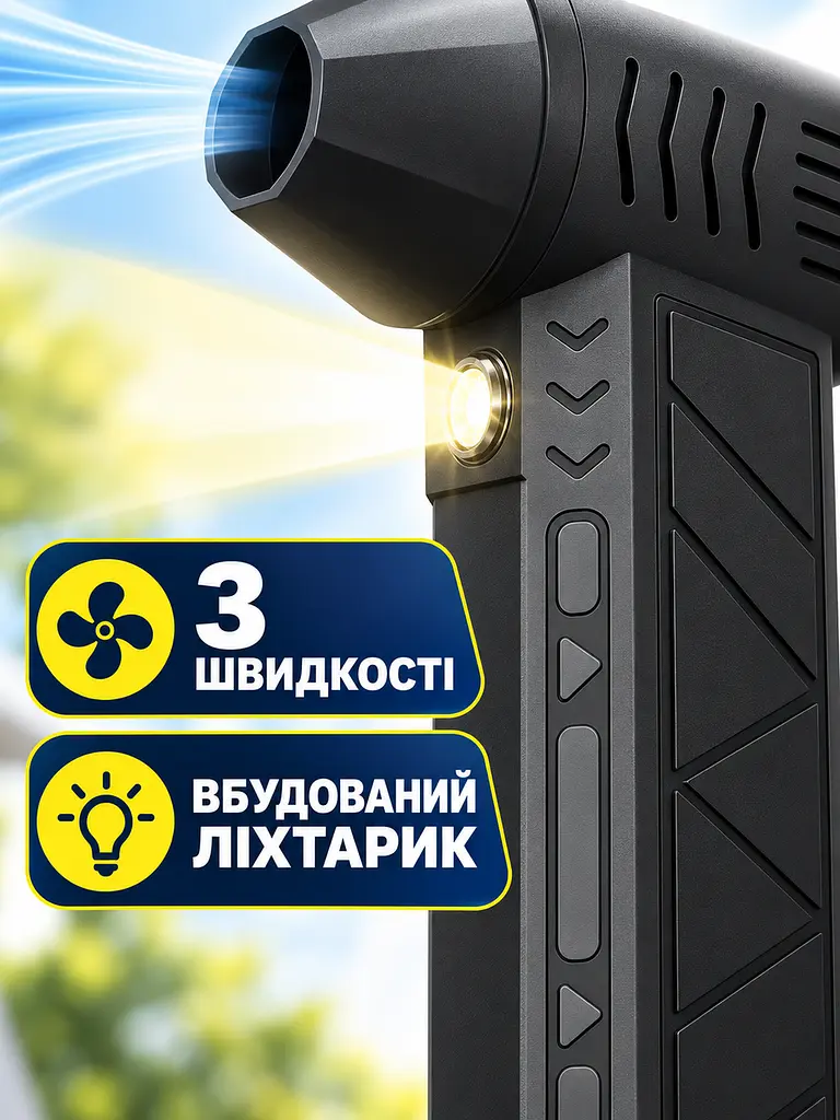Акумуляторна повітродувка міні 3000 мА·год, 3 швидкості, потік 39,5 м/с, ручний турбовентилятор з насадками, чорна (49676396) - фото 6
