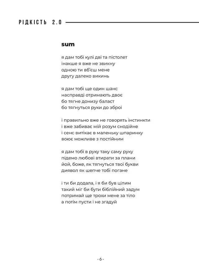 Рідкість - фото 6