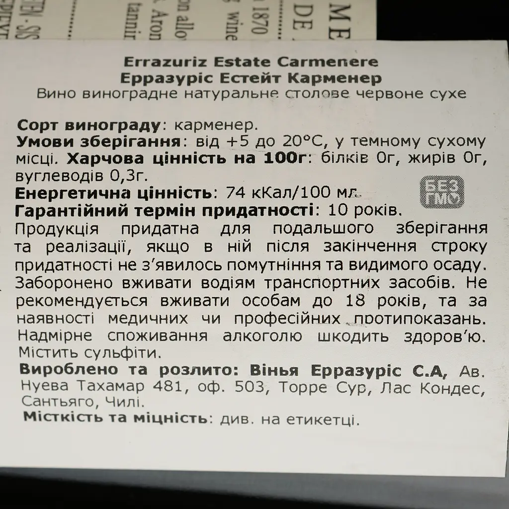Вино Errazuriz Estate Carmenere, красное, сухое, 13,5%, 0,75 л - фото 4