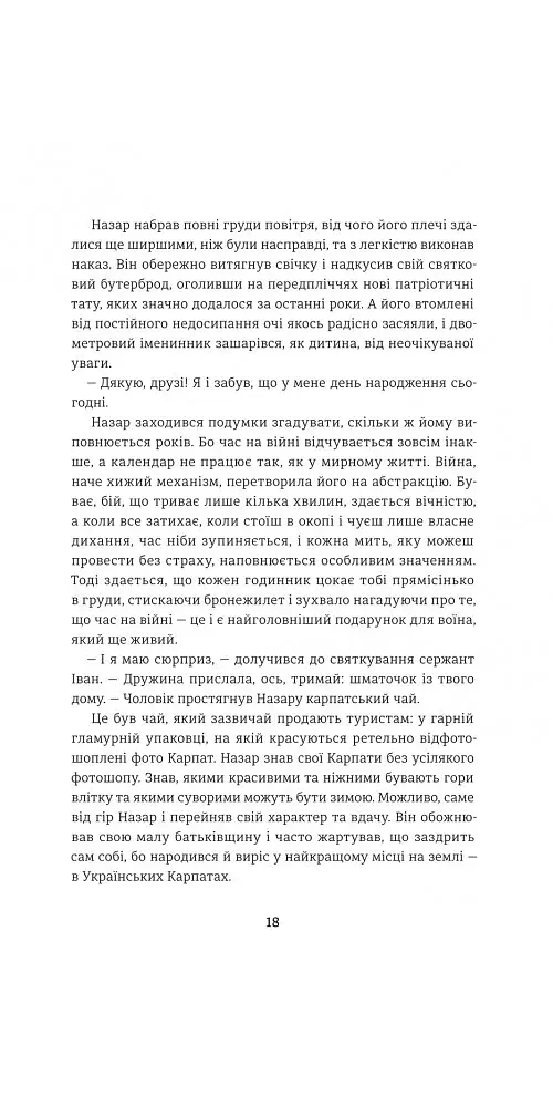 Відпустка наосліп - фото 12