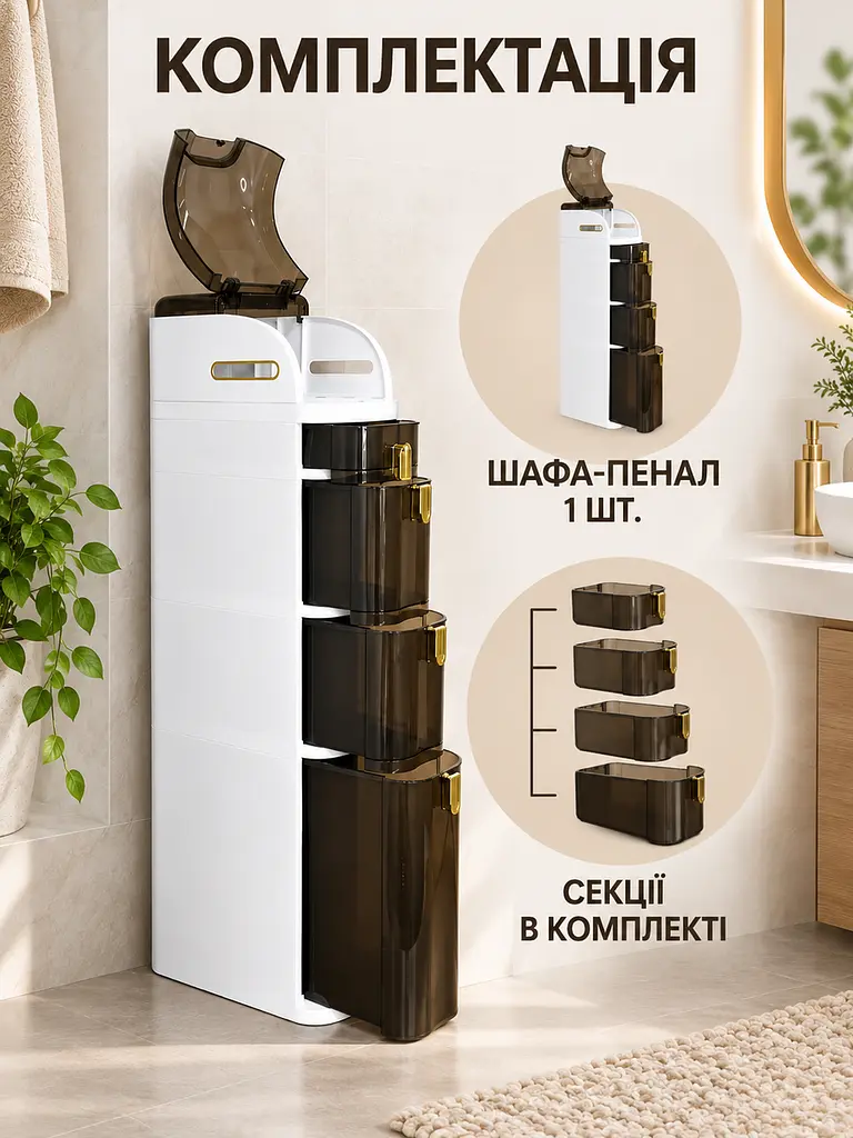 Шафа-пенал для ванної та туалету 98×41×18 см, підлогова вузька з 4 секціями та колесами, біла (49676392) - фото 8