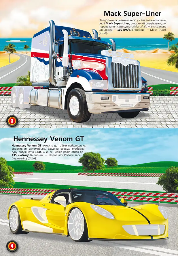 Книга Кристал Бук Меганаклейки Техника (F00022639) - фото 2