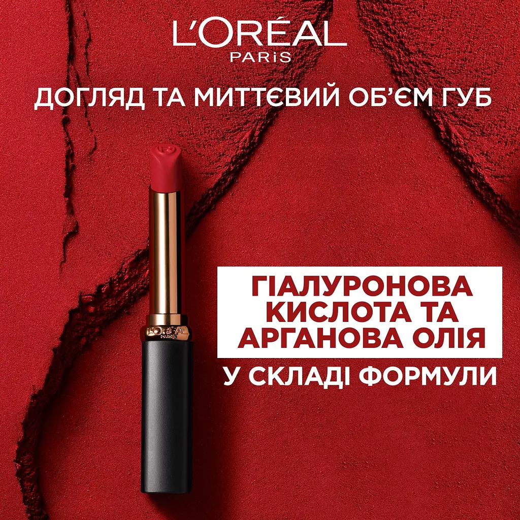 Помада для губ L'Oreal Paris Color Riche Intense Volume Matte 520 2 г (AA663600) - фото 4