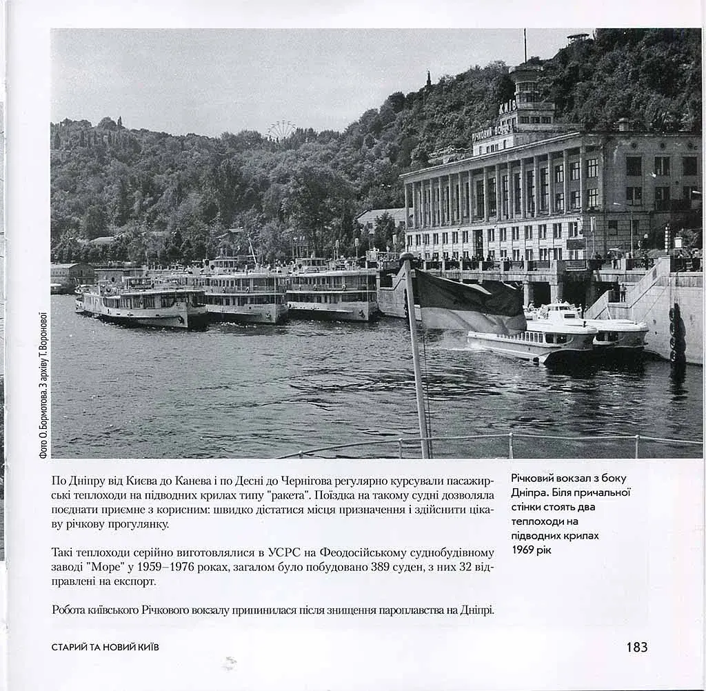 У Києві 60-х - фото 5