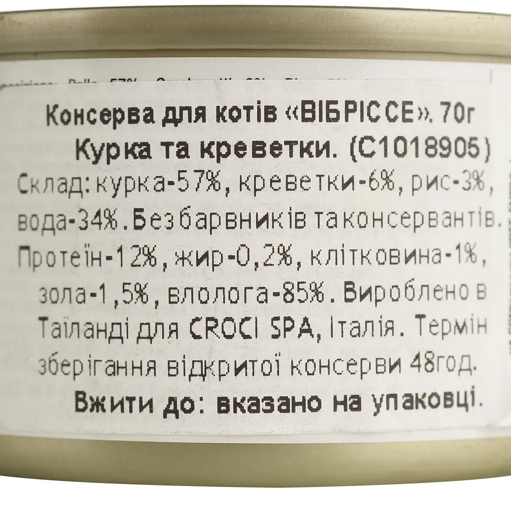 Влажный корм для кошек Vibrisse курица, креветки 70 г (C1018905) - фото 4