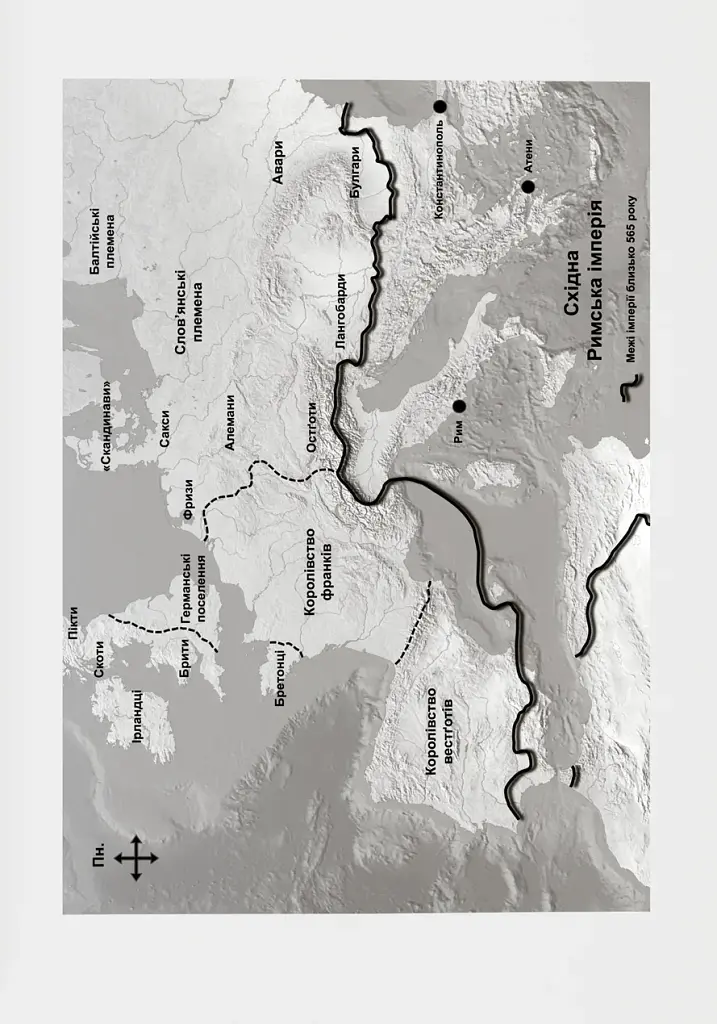Діти Ясена та В’яза. Історія вікінгів - фото 4