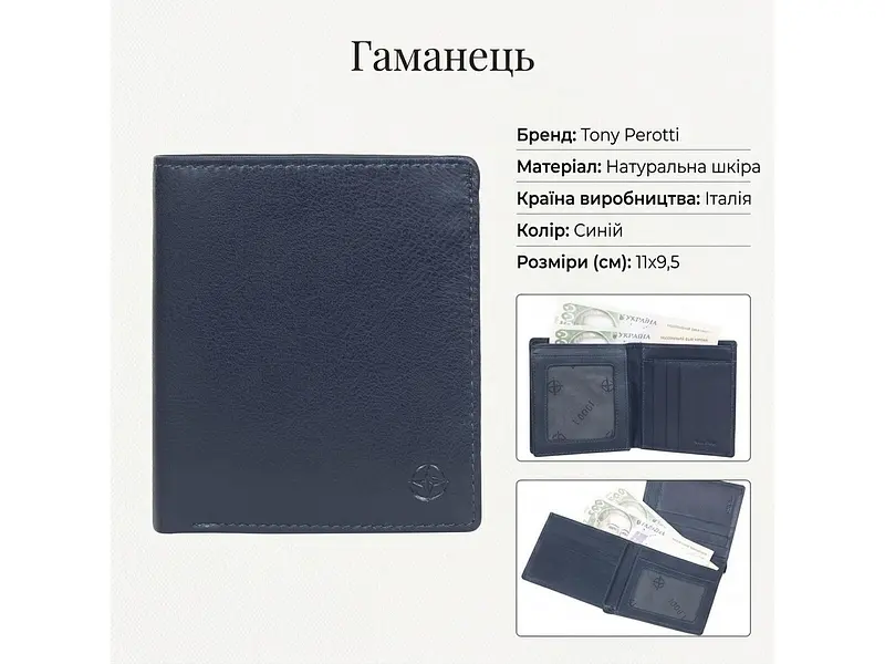 Чоловіче портмоне з натуральної шкіри Cortina 5079 Синє 11х9, 5 см TONY PEROTTI acs0032353 - фото 3