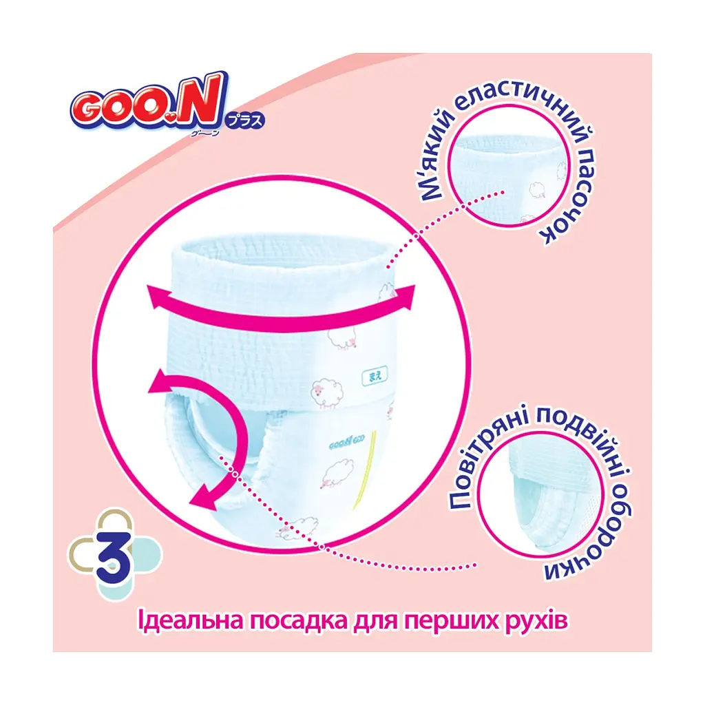 Підгузки GOO.N Plus 9-14 кг Розмір 4 L, 44 шт (21001511) - фото 6