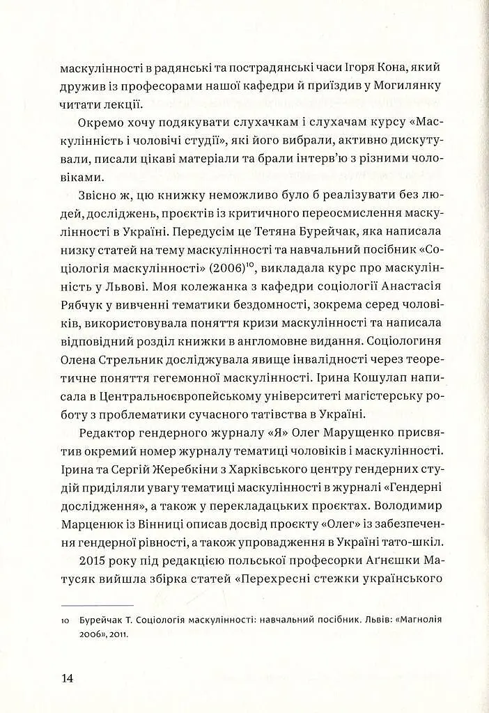 Захисники Галактики - Тамара Марценюк - фото 14