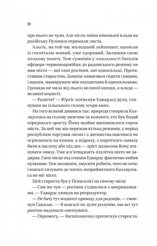 Підпільна держава - фото 16