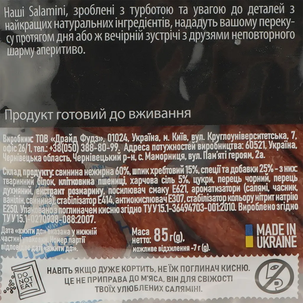 Ковбаски Objerky Salamini Parma сиров'ялені 85 г (912333) - фото 3