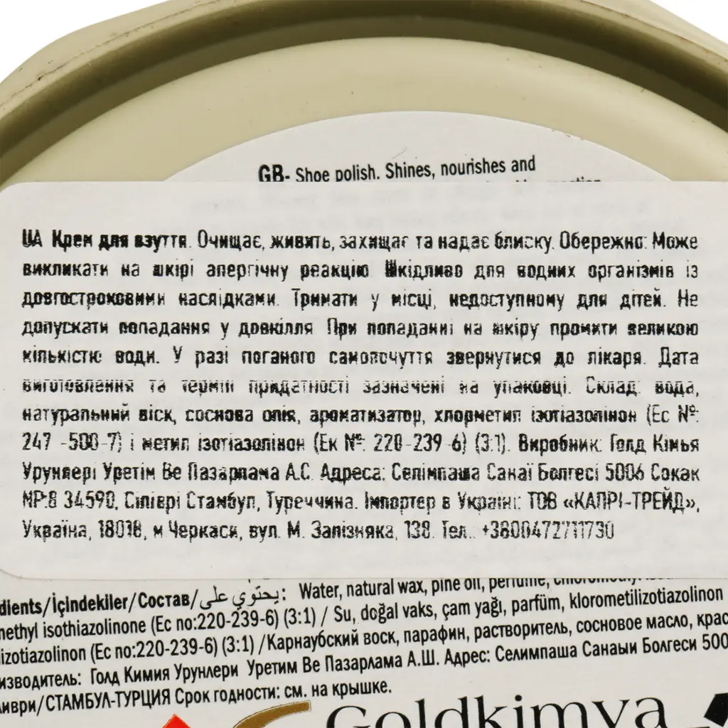 Паста для взуття Goldcare в банці 50 мл безбарвна - фото 4