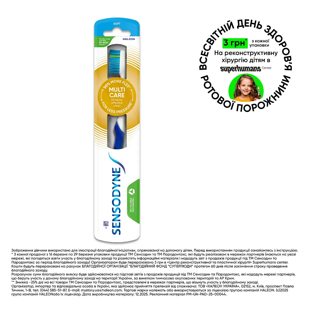 Зубна щітка Sensodyne Комплексний Захист м'яка білий із салатовим - фото 2