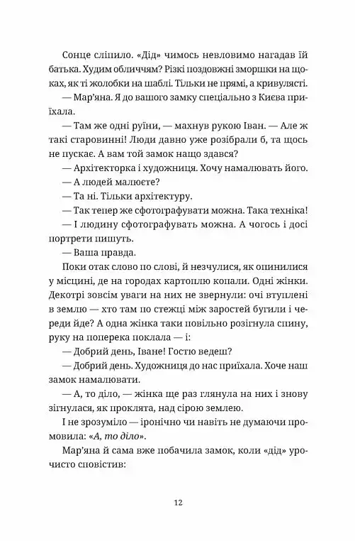 Обійми - фото 5