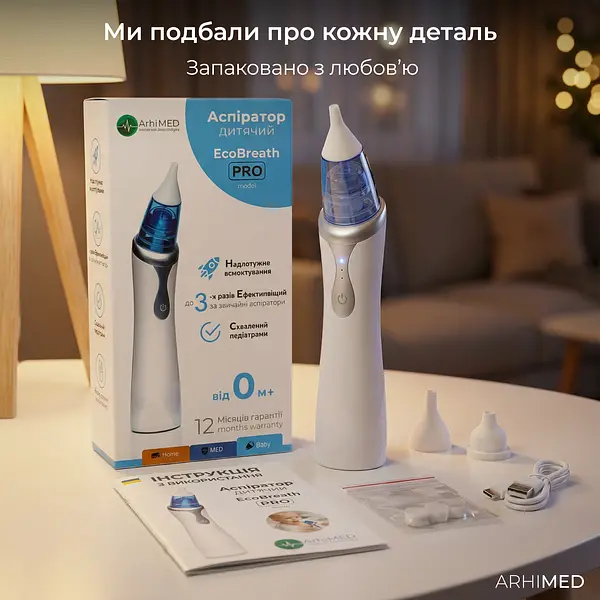 Аспіратор електронний назальний ArhiMED EcoBreath Pro - фото 8