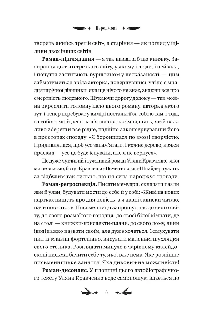 Хризантеми - фото 5