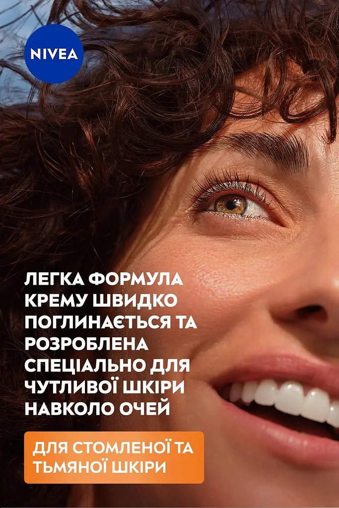 Крем для шкіри навколо очей відновлюючий NIVEA Q10 Energy проти зморщок з коензимом Q10 та вітаміном C 15 мл - фото 4