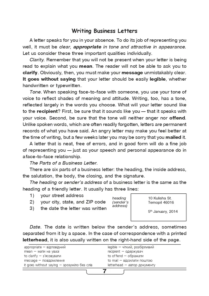 English. Business Correspondence. Навчальний посібник. Видання 2-ге, перероблене і доповнене - фото 8