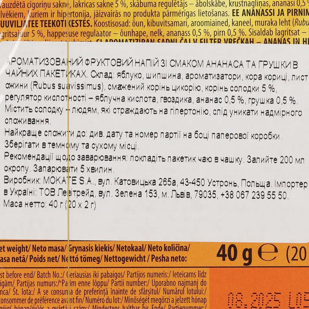 Чай фруктовый Loyd Pineapple&Pear, ананас груша, в пирамидках, 40 г - фото 4